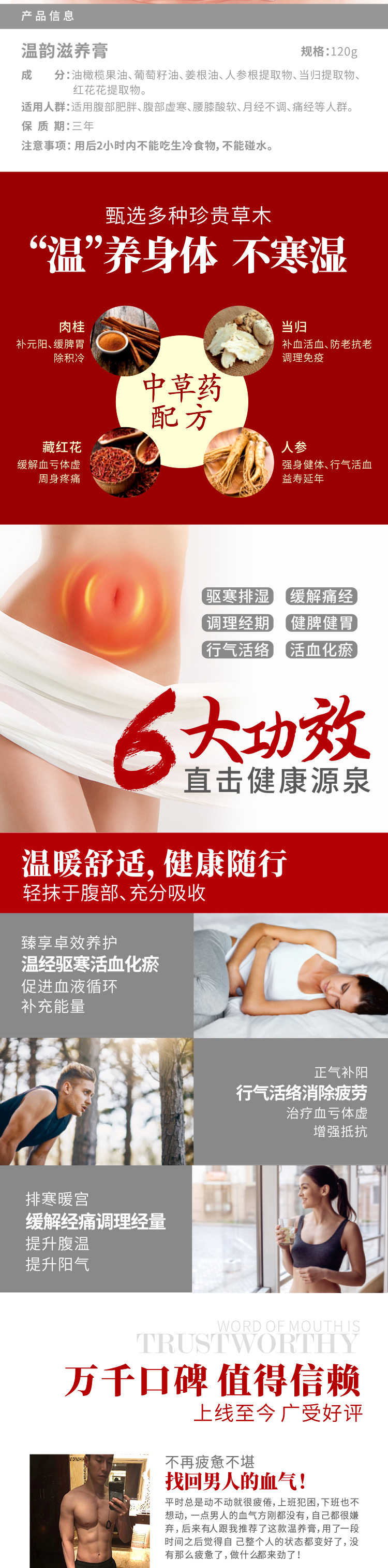 温韵滋养膏_02.jpg