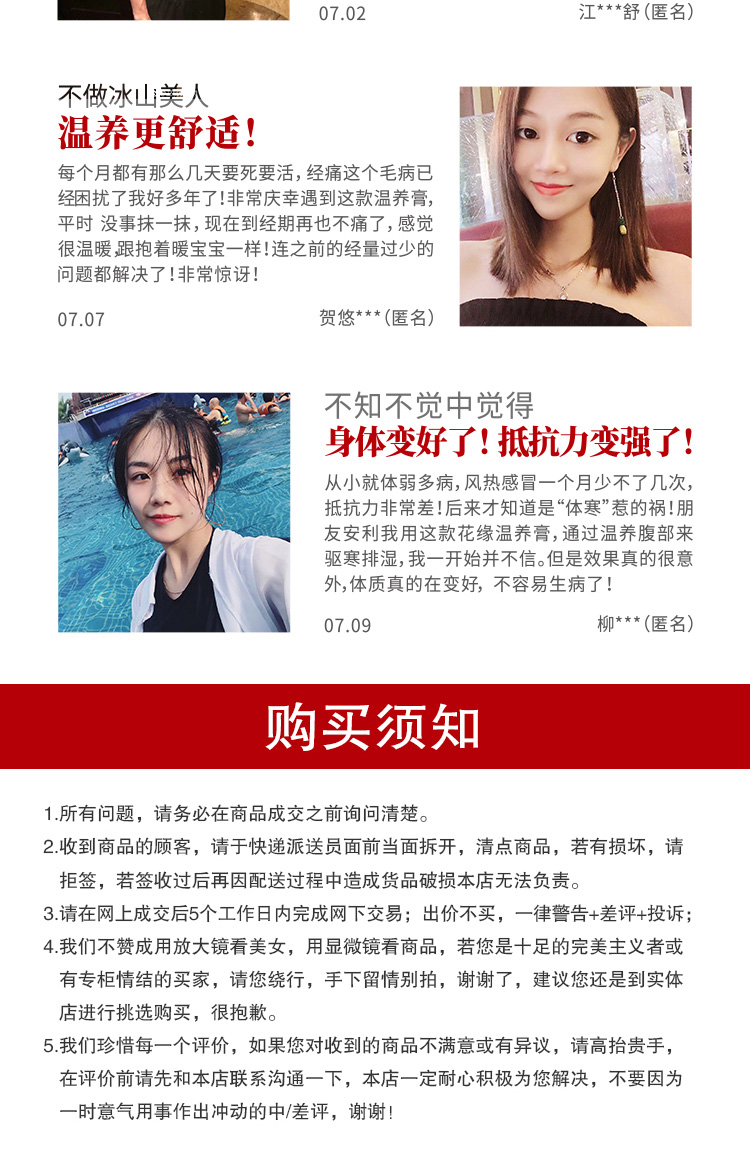 温韵滋养膏_03.jpg